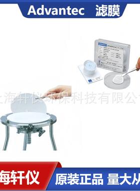 K010A025A聚碳酸酯（PC）外压式未消毒白色ADVANTEC耐高温过滤膜