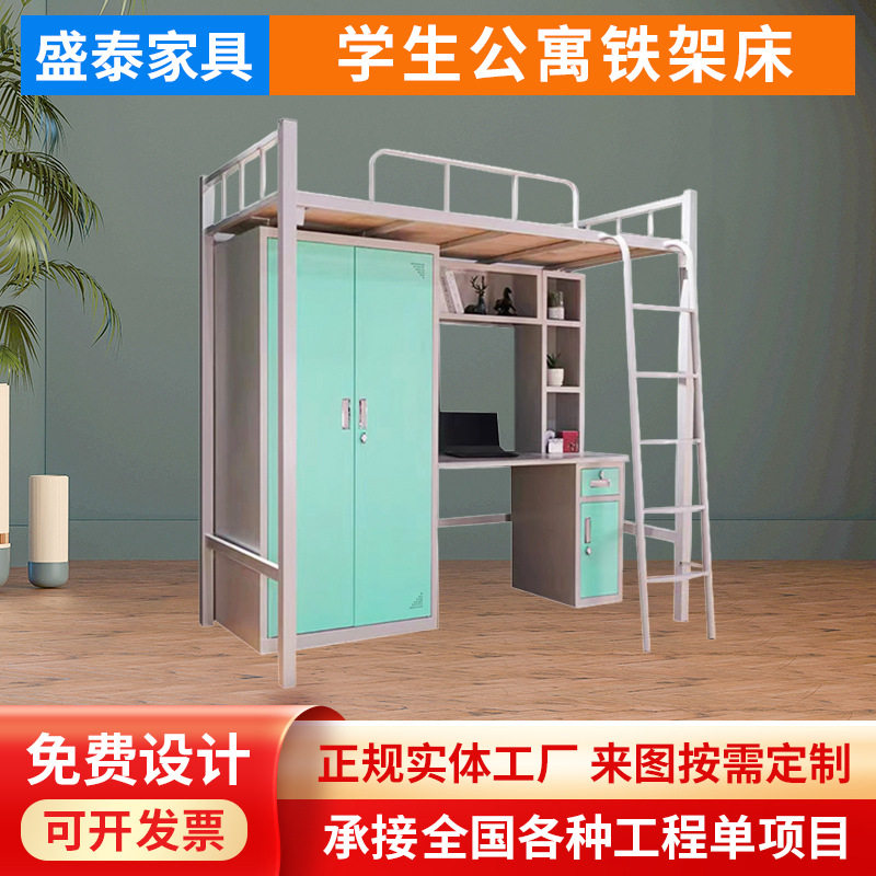 铁艺床双层床上桌下铺员工宿舍床铁床儿童床公寓床高低床加厚钢管