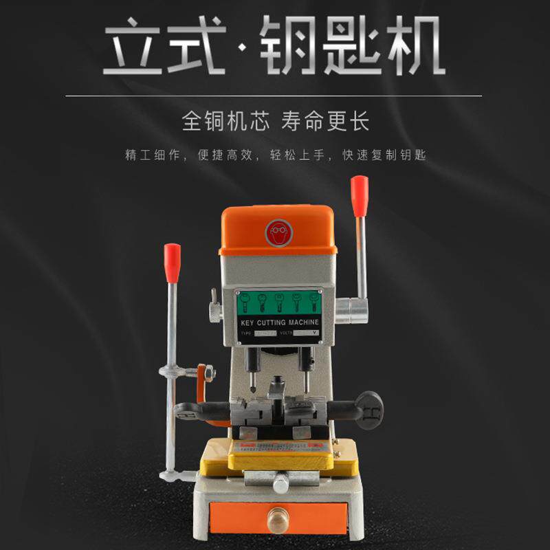 立式钥匙机精准配钥匙机手动锁匙机钥匙复制机打孔机立铣钥匙机