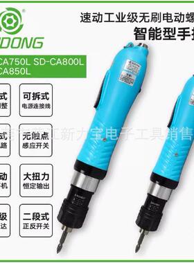 SUDONG速动无刷大扭力电批连接PLC机用电批SD-CA800LCA850L