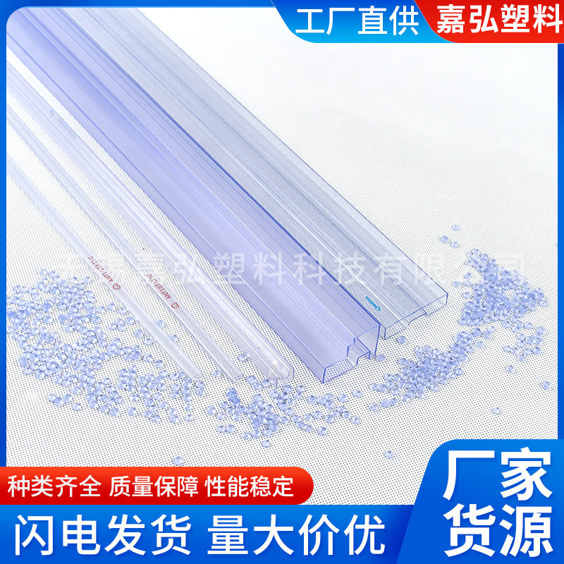 IC包装管用PVC系列粒料制定pvc颗粒PVC粒料PVC胶粒厂家直供高抗冲