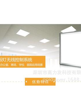 面板灯zigbee无线控制调光调色系统支持iOS/Android/Windows应用