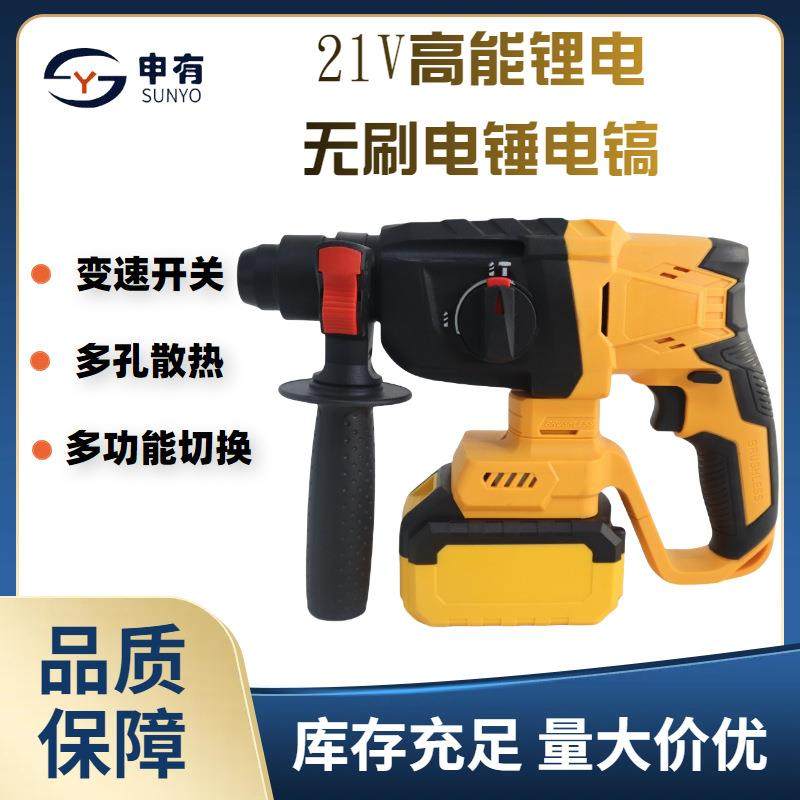 直销21V电锤锂电无刷大功率混凝土电稿冲击钻三用电动工具,纺织面料/辅料/配套,纺织机械配件,淘宝优惠券,粉丝福利购,淘宝优惠卷