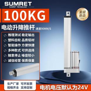 1000N电动伸缩推杆12V24V36V48V直流电机小体积伸缩杆电缸大功率