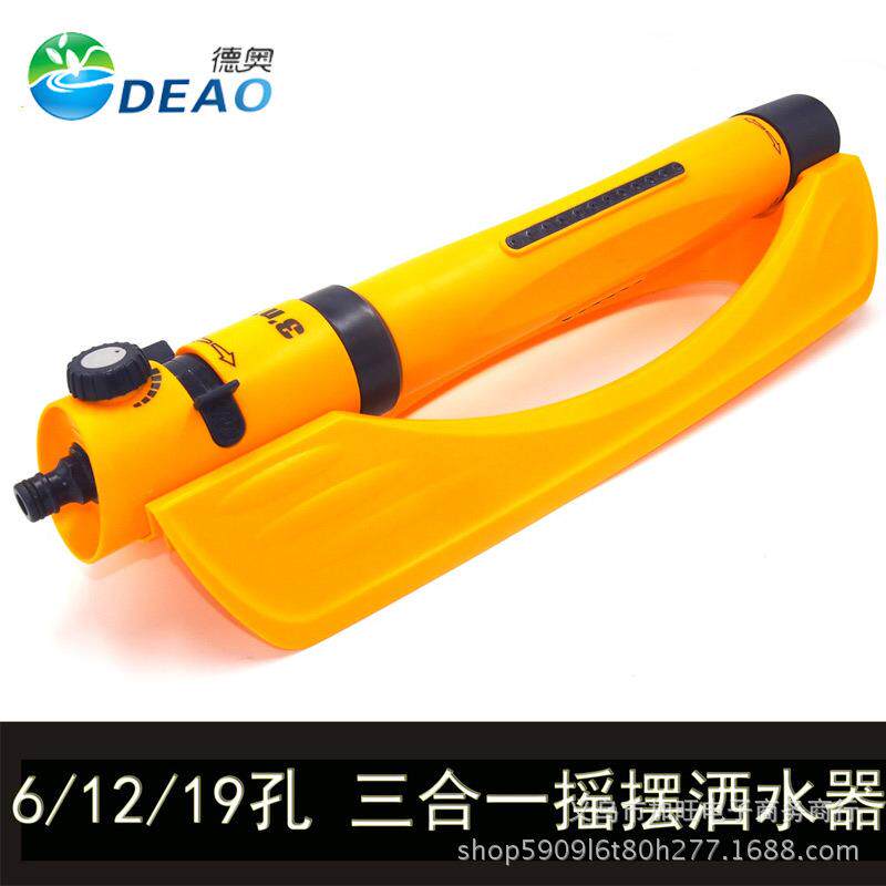 大号塑料三合一豪华自动摇摆洒水器草坪喷灌桥梁养护绿化喷灌
