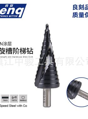 TiAlN高速钢直槽螺旋槽三角柄阶梯钻含钴M35六角柄宝塔钻头