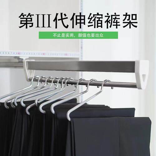 志宸新款第三代55不锈钢白色顶装伸缩裤架衣柜滑轨抽拉式收纳挂裤