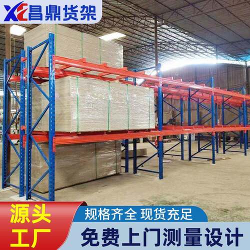 仓储专用托盘货架横梁式托盘超强承重架子工厂储物铁架重型高位架