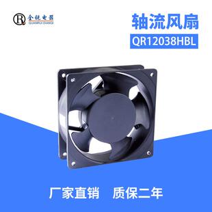 全锐电器QR12038HBL工业轴流风扇机柜散热风扇机箱散热风扇