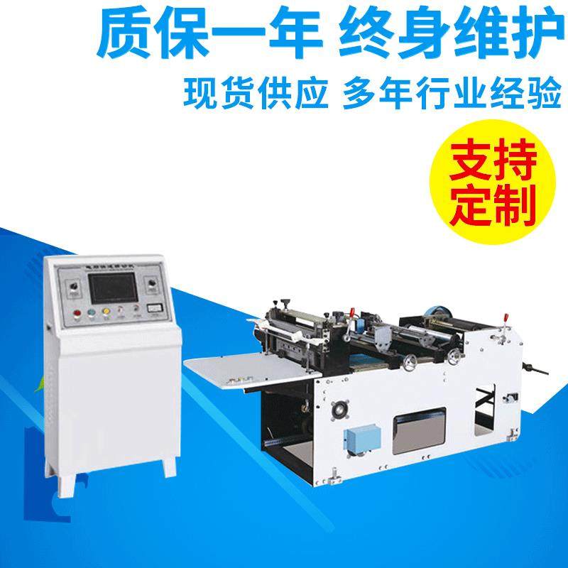 QDJ350型塑料标签膜电脑快速横向切断机自动高速横切机耐用高精,纺织面料/辅料/配套,纺织机械配件,淘宝优惠券,粉丝福利购,淘宝优惠卷