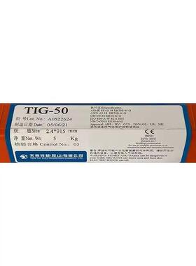 天泰TIG-9CB/ER90S-B9耐热钢氩弧焊丝16/2.0/2.4mm