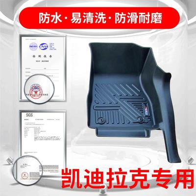 适用于凯迪拉克ATSLXT5TPV脚垫TPO脚垫TPE脚垫专车专用尾箱垫