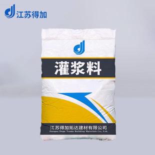 灌浆料C40C60C80C100高强无收缩灌浆料设备基础二次灌浆