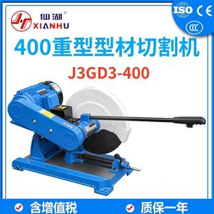 J3GD3 400重型钢材槽钢型材切割机3KW超国标铜芯电机平面磨底板