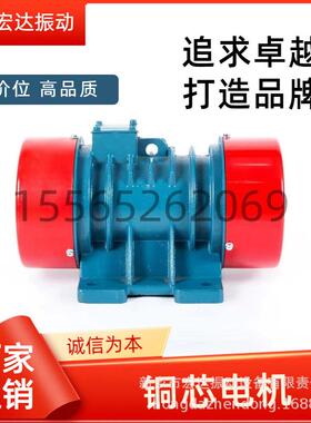 YZS-10-4振动平台用电机宏达振动电机工业振打器4极震动马达