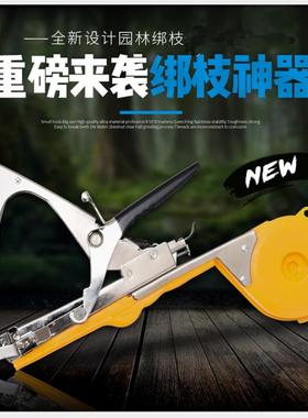 葡萄绑枝机，番茄绑蔓机，黄瓜绑蔓枪，tapener，绑枝器直销