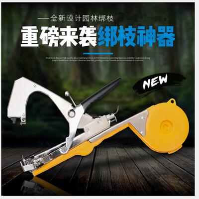 葡萄绑枝机，番茄绑蔓机，黄瓜绑蔓枪，tapener，绑枝器直销