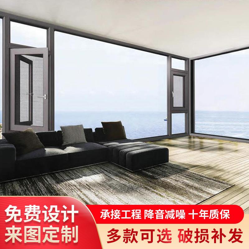铝合金门窗别墅家装阳台隔音隔热断桥窗纱一体阳台别墅平开窗