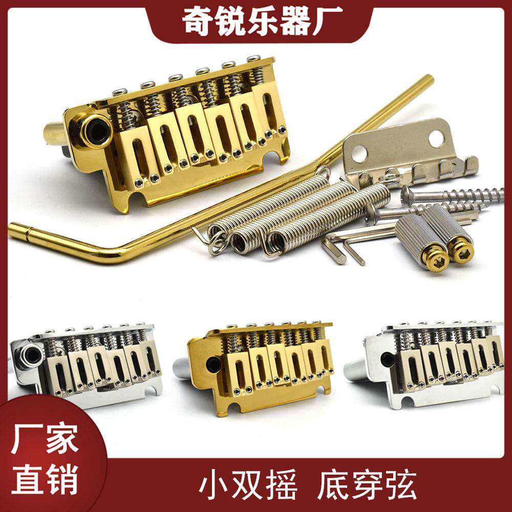 吉他配件电吉他ST小双摇琴桥6弦平头鞍琴桥锌合金颤音系统