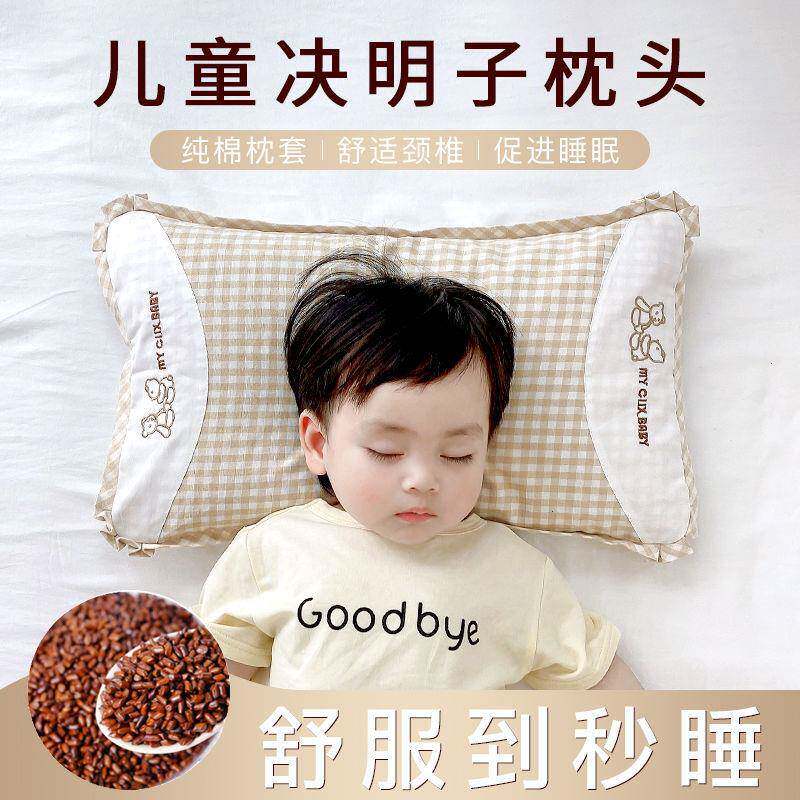 儿童决明子a类枕头夏季儿矫正0-12岁幼儿园学生专用婴儿工厂一件
