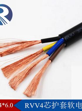 铜芯RVV4*0.30.50.751.01.52.546平方PVC软护套电源电缆线