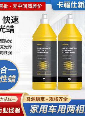 G3蜡快速抛光车蜡研磨蜡划痕蜡汽车三合一水性车蜡漆面车蜡