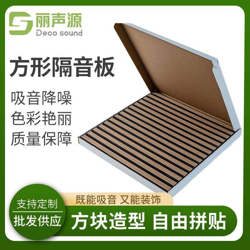 聚酯纤维吸音板ktv电影院室内吸音板降音减噪自由拼装木质吸音板,机械设备,其他机械设备,淘宝优惠券,粉丝福利购,淘宝优惠卷