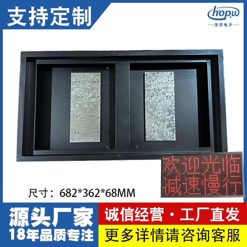 P10户外长2高2地磅称重计费显示屏外壳生产运行天数看板边框外箱