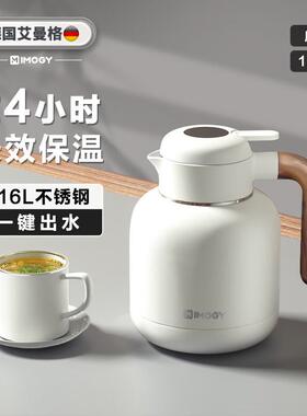 艾曼格（IMOGY）保温水壶家用保温壶办公室大容量不锈钢热水壶水