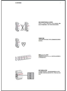 ABB建筑用接触器ESB63-20N-06ESB63-20N-01ESB63-40N-14