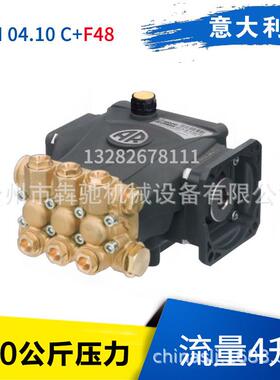 意大利AR泵RC-M04.10C+F48景观造雾泵头高压水泵清洗机工业泵