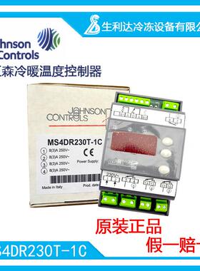 Johnson江森电子温控MS4DR230T-1C