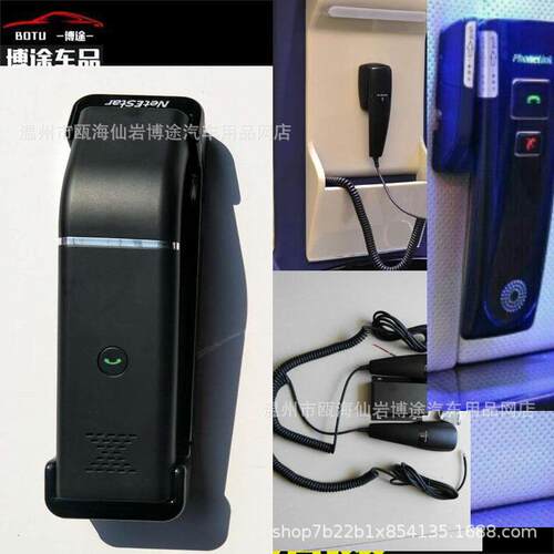 对讲电话/专业房车商务车改装装饰配件