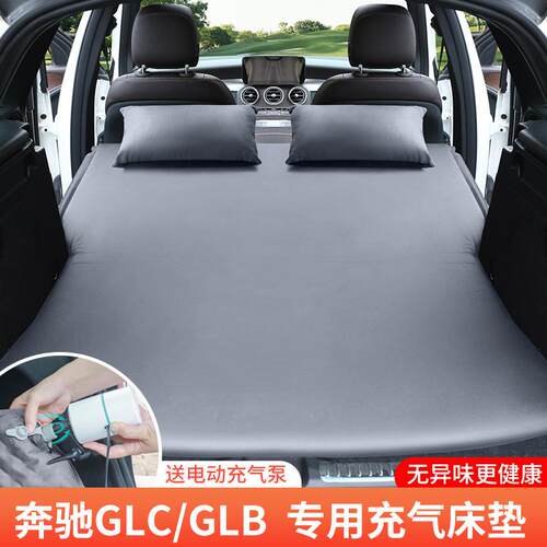 奔驰GLCGLB专用免充气床垫SUV汽车旅行床后备箱睡垫车载睡觉神器