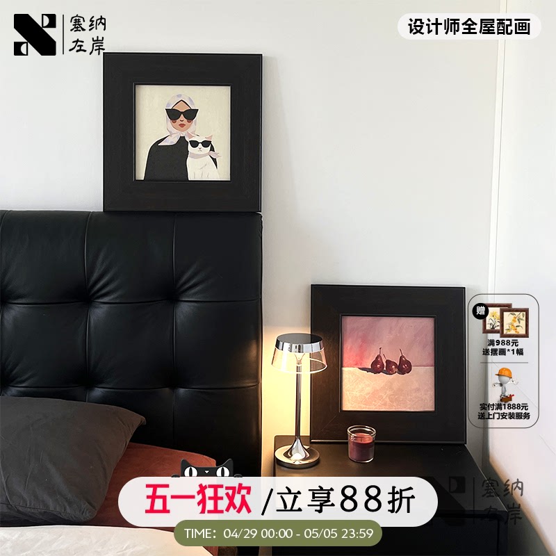 轻法式复古卧室挂画中古风艺术床头装饰画40x40尺寸喷绘装饰画适