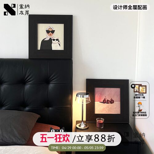轻法式复古卧室挂画中古风艺术床头装饰画40x40尺寸喷绘装饰画适