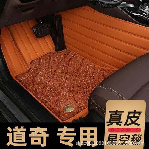 汽车脚垫适用于道奇酷威专用锋哲CHARGERSRT挑战者