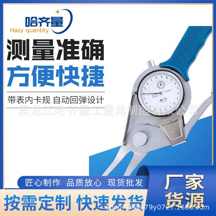 公制带表卡规公制带表内卡规公制带表外卡规哈齐量卡规
