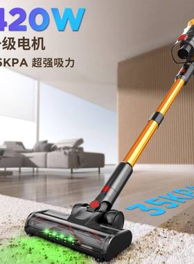 吸尘器无线手持式家用420W35Kpa大吸力大功率地毯清洁吸尘器