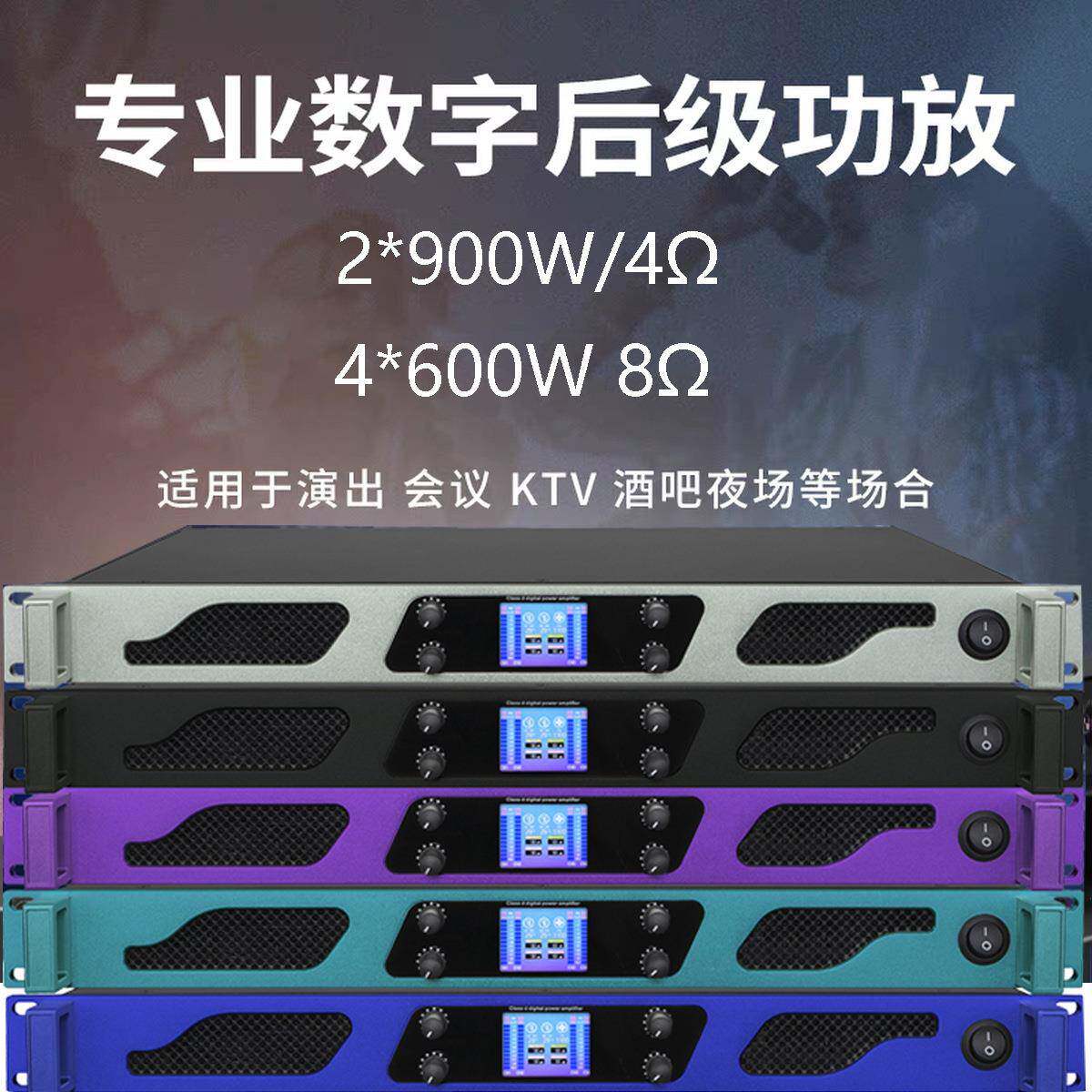 24通道数字功放后级功放超薄数字功放机双四通道专业大功率舞台