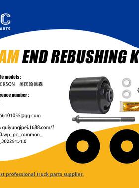 枢轴衬套套件更换S-24691S-21166