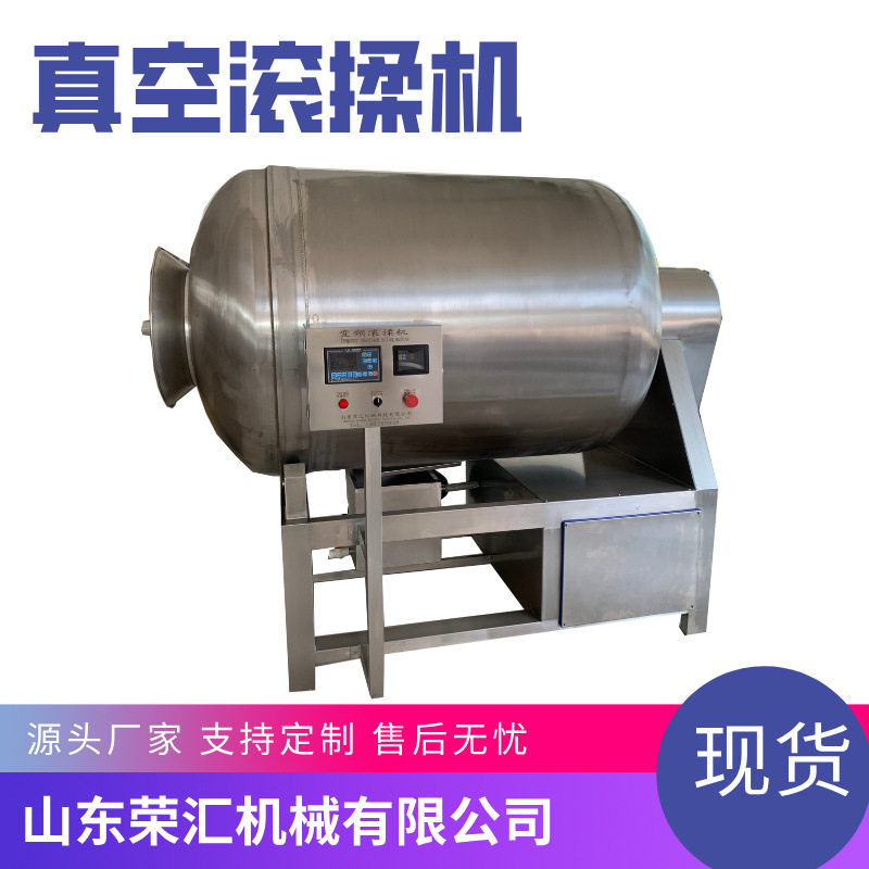 咸鱼腌制机设备全自动真空滚揉机设备鸡柳滚揉机设备厂家供应