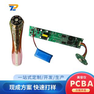 射频美容仪主板美容仪器电路板清洁提拉美容导入仪PCBA方案板设计