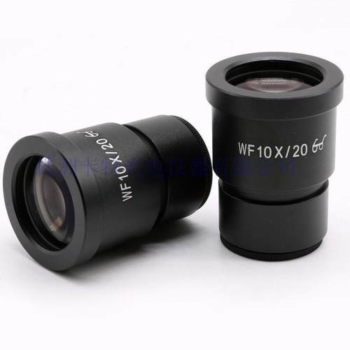 体视显微镜WF10X/20目镜高眼点广角目镜