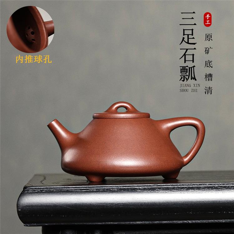 宜兴紫砂壶原矿底槽清三足石瓢壶手工功夫家用茶壶茶具