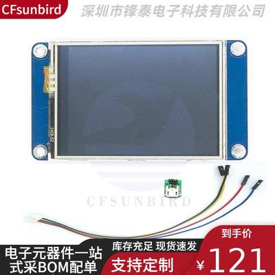 Nextion-NX3224T0242.4寸人机交互界面HMI英文版内核