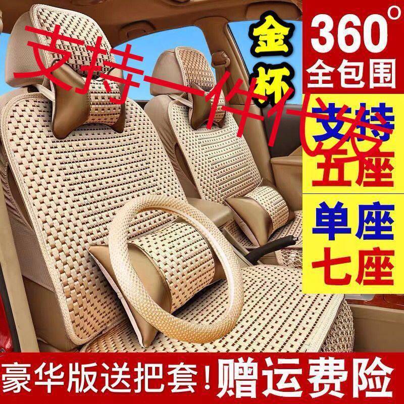 四季皮冰丝汽车坐垫华晨金杯小海狮X30金杯750华晨华颂7七座座套