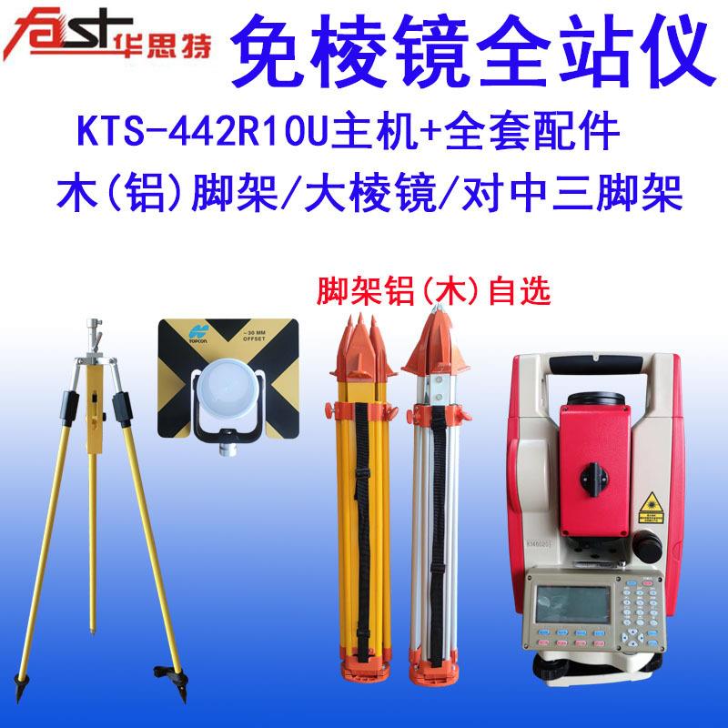 科力达全站仪KTS-442R10U设备免棱镜1000米测绘仪器测量维修