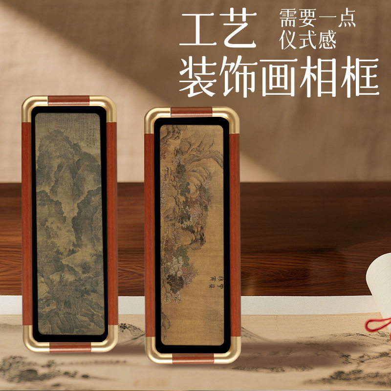 古风名画相框摆件范宽古代著名画家新中式装饰画框客厅摆件
