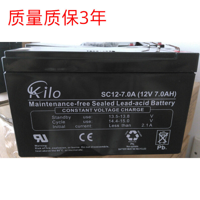 KILO蓄电池12V7AH免维护UPS直流屏EPS风力变桨蓄电池现货包邮